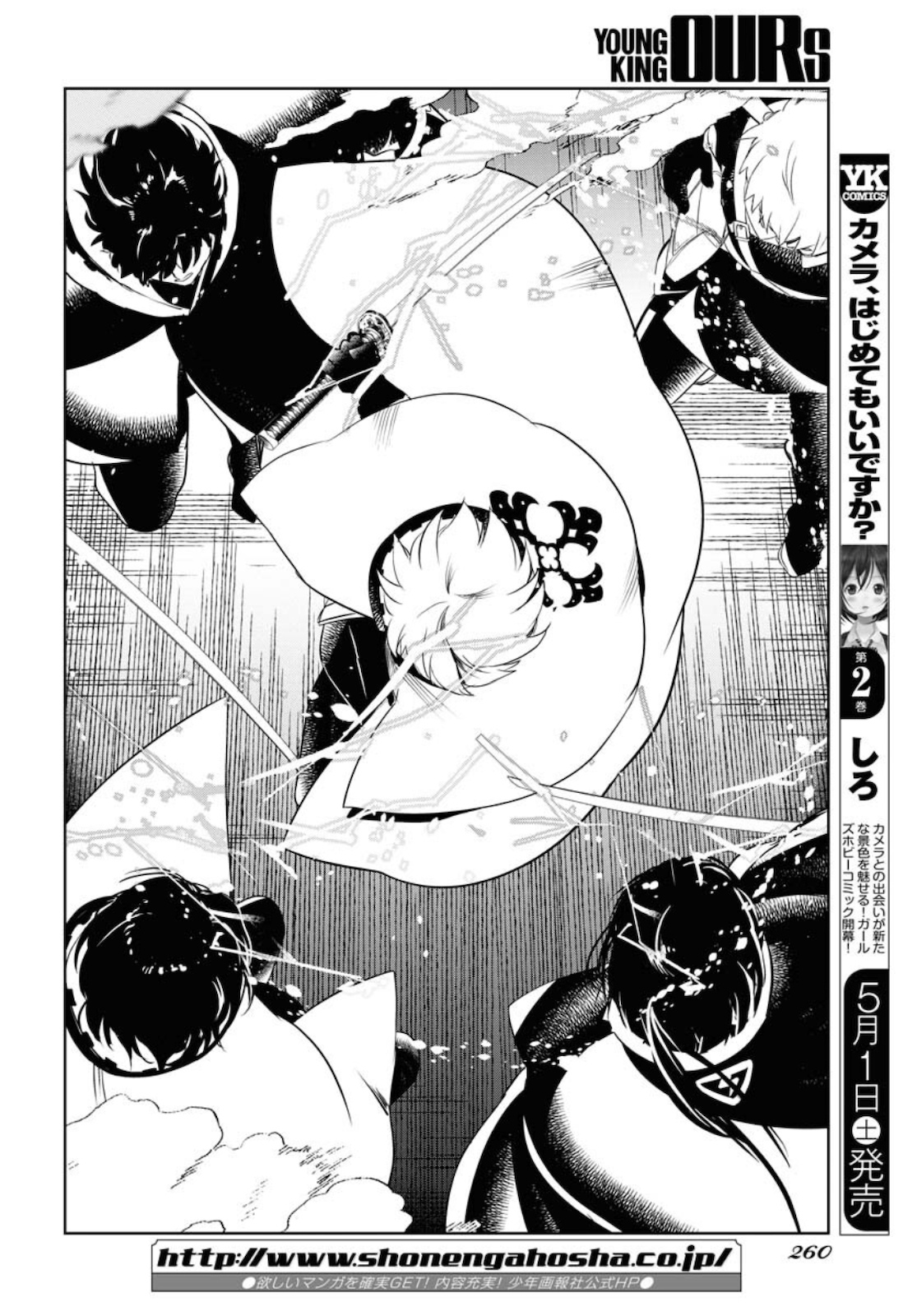 Die Before Dawn  Chap 21 - Pic 26