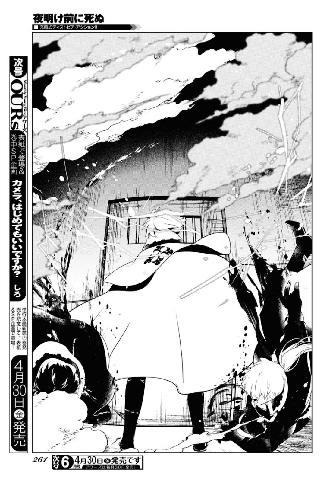 Die Before Dawn  Chap 21 - Pic 27