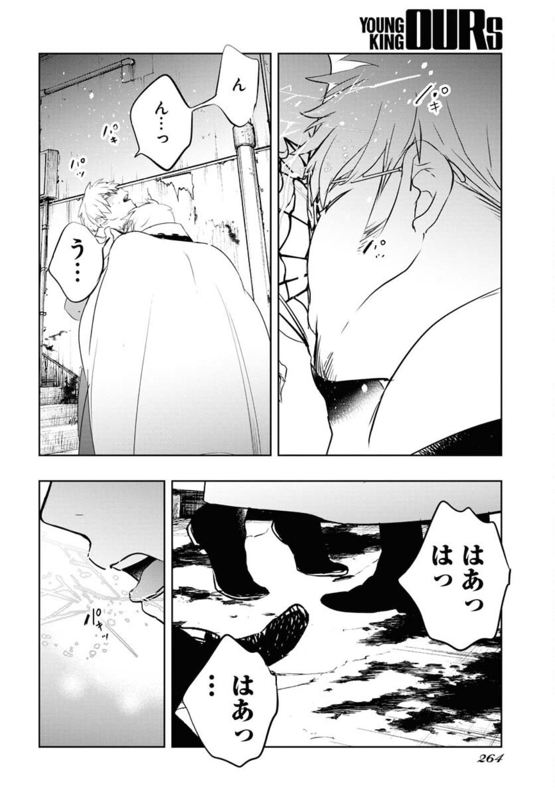 Die Before Dawn  Chap 21 - Pic 30