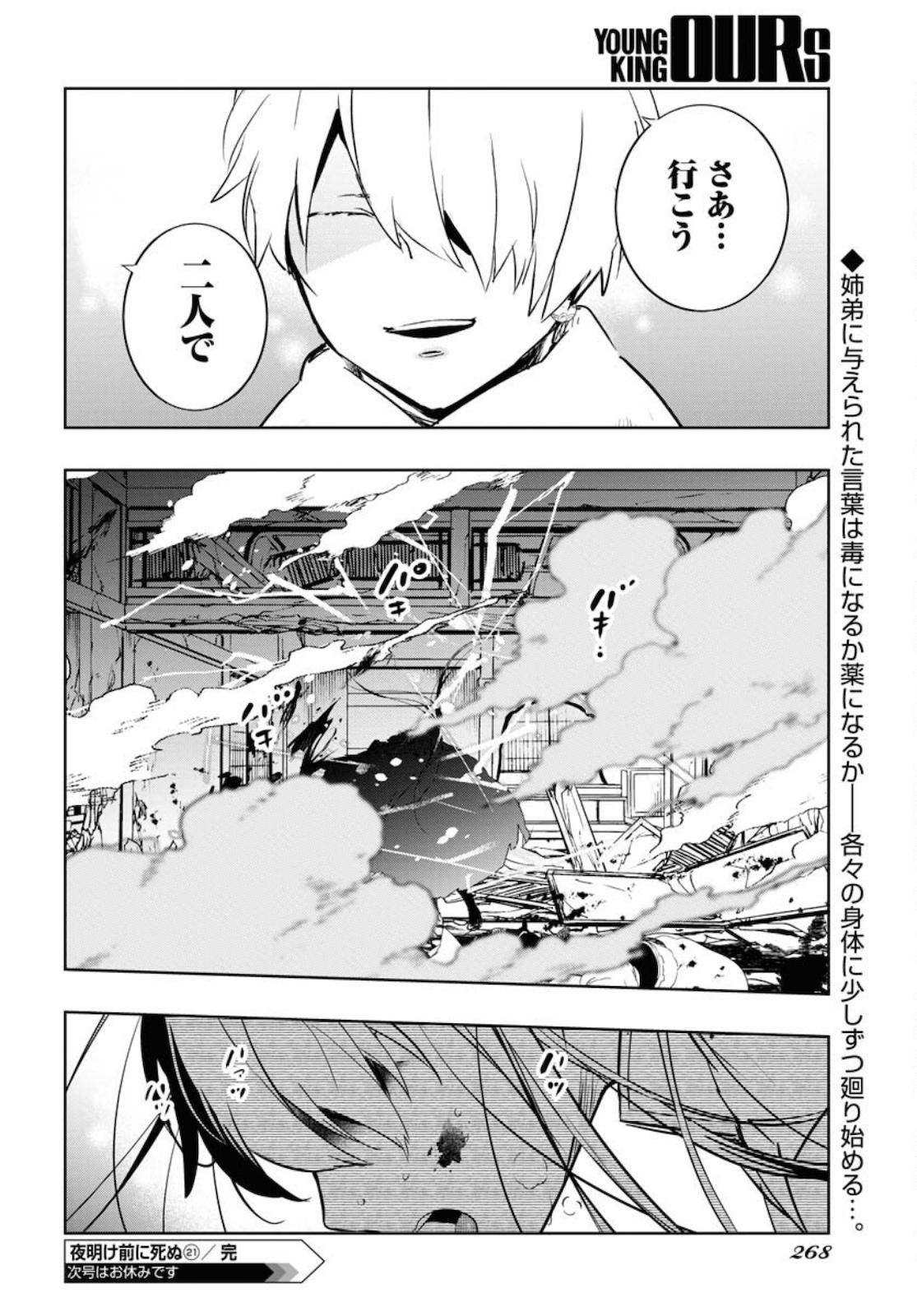 Die Before Dawn  Chap 21 - Pic 34