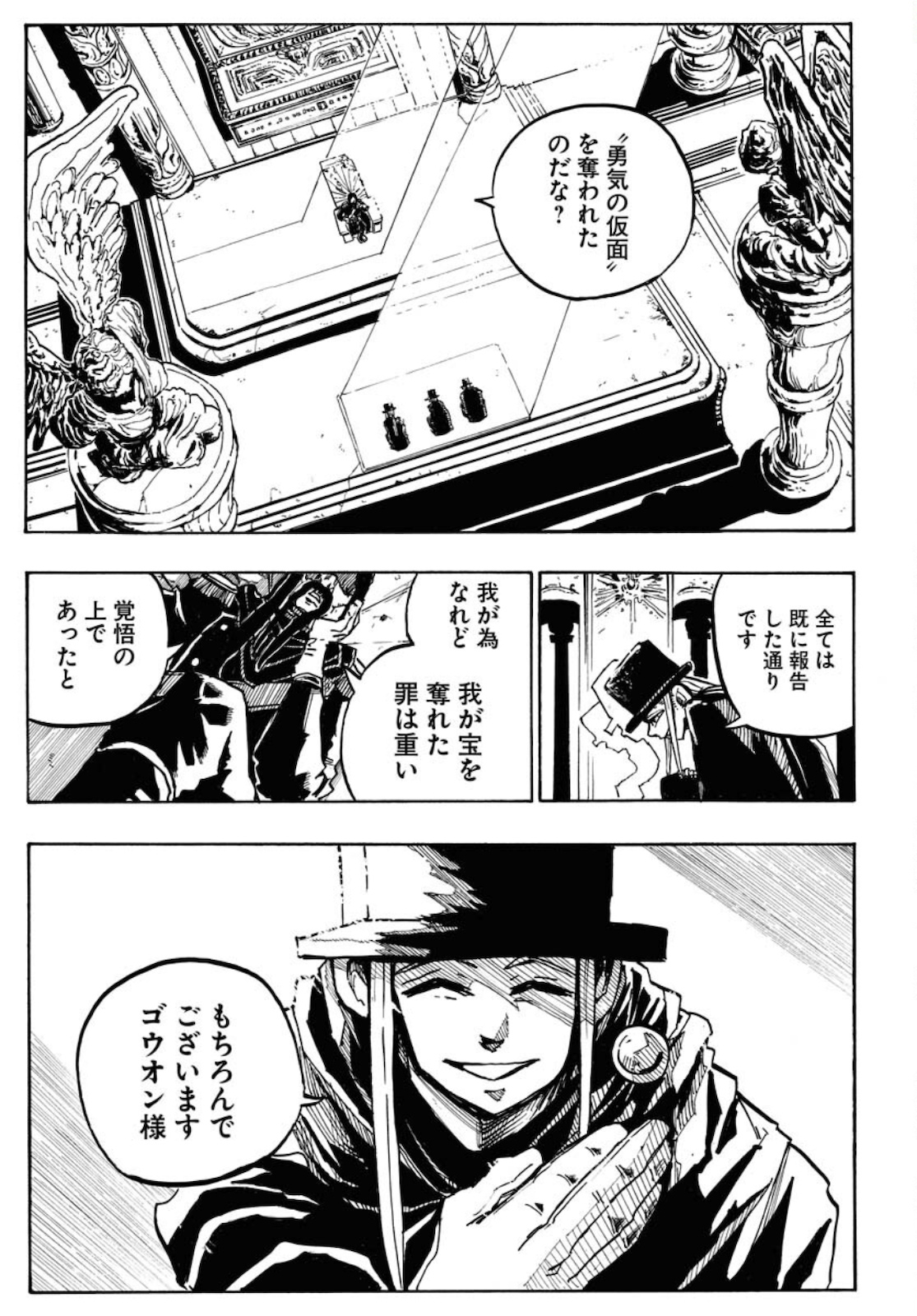 Shuiro no kamen Chapter 2 page 1 - nihonkuni.com