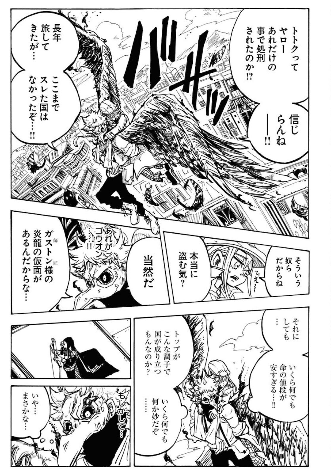 Shuiro no kamen Chapter 2 page 5 - nihonkuni.com