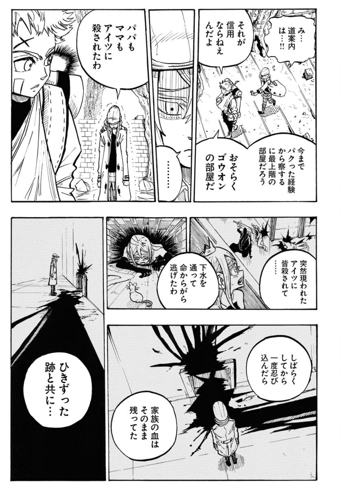 Shuiro no kamen Chapter 2 page 7 - nihonkuni.com