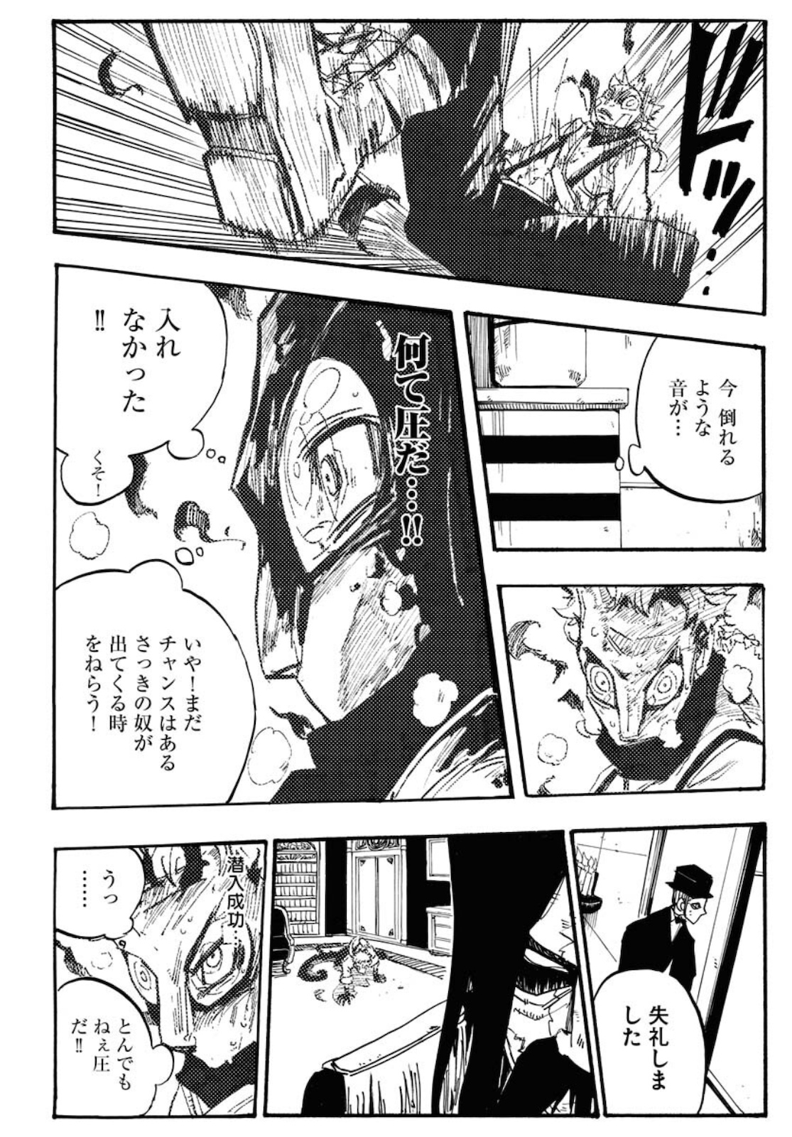 Shuiro no kamen Chapter 2 page 12 - nihonkuni.com
