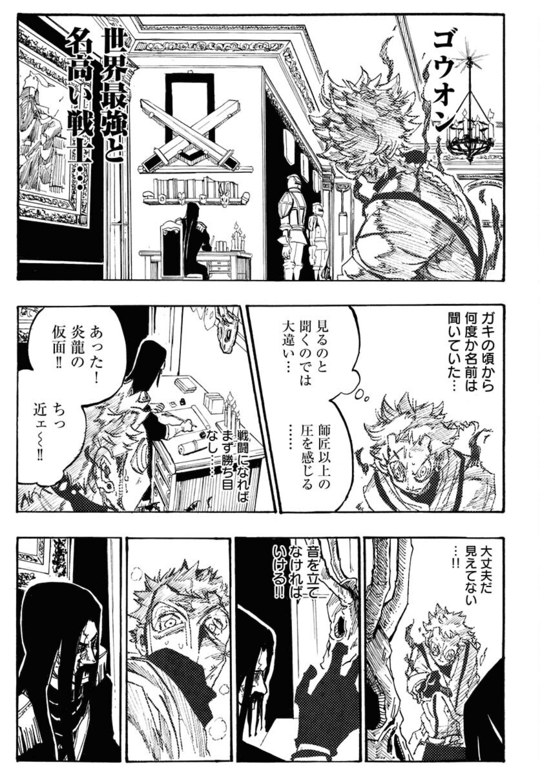 Shuiro no kamen Chapter 2 page 13 - nihonkuni.com