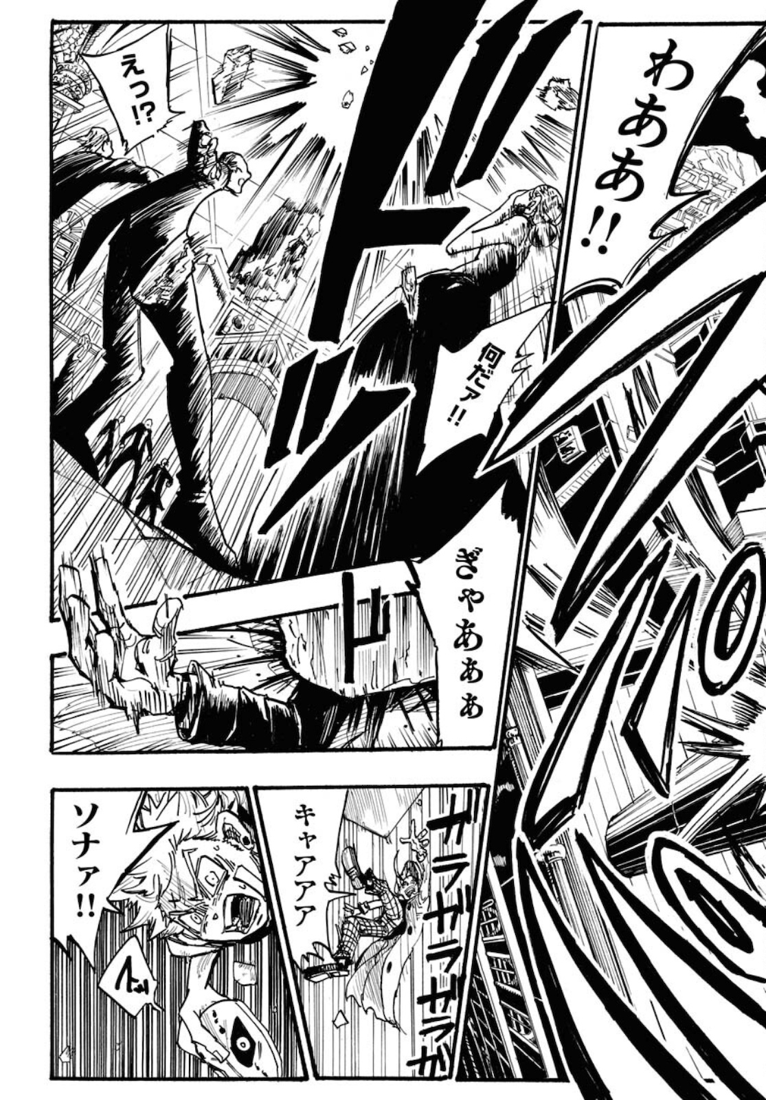 Shuiro no kamen Chapter 2 page 15 - nihonkuni.com