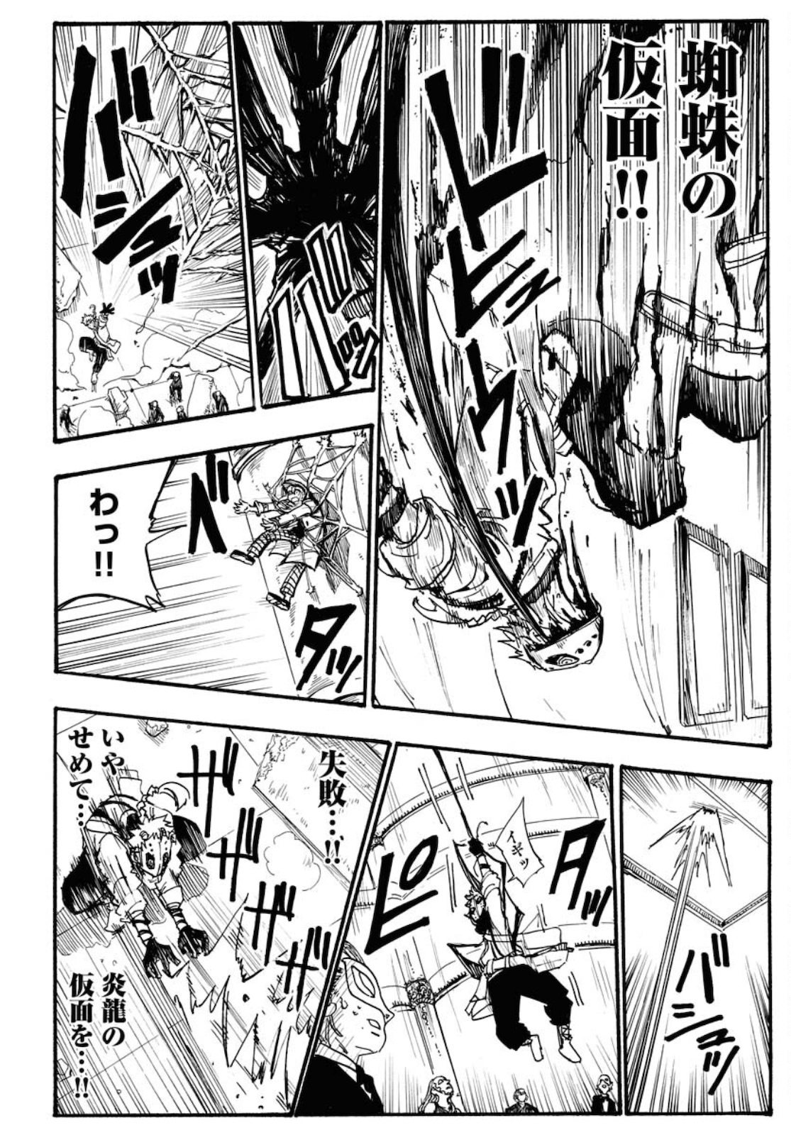 Shuiro no kamen Chapter 2 page 16 - nihonkuni.com