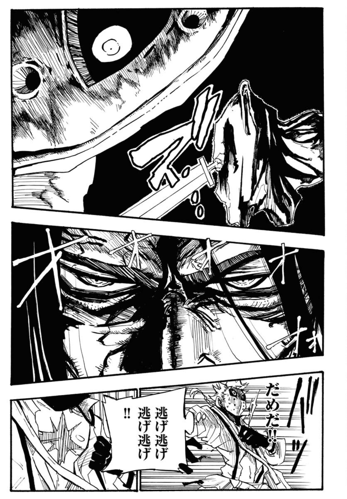 Shuiro no kamen Chapter 2 page 17 - nihonkuni.com