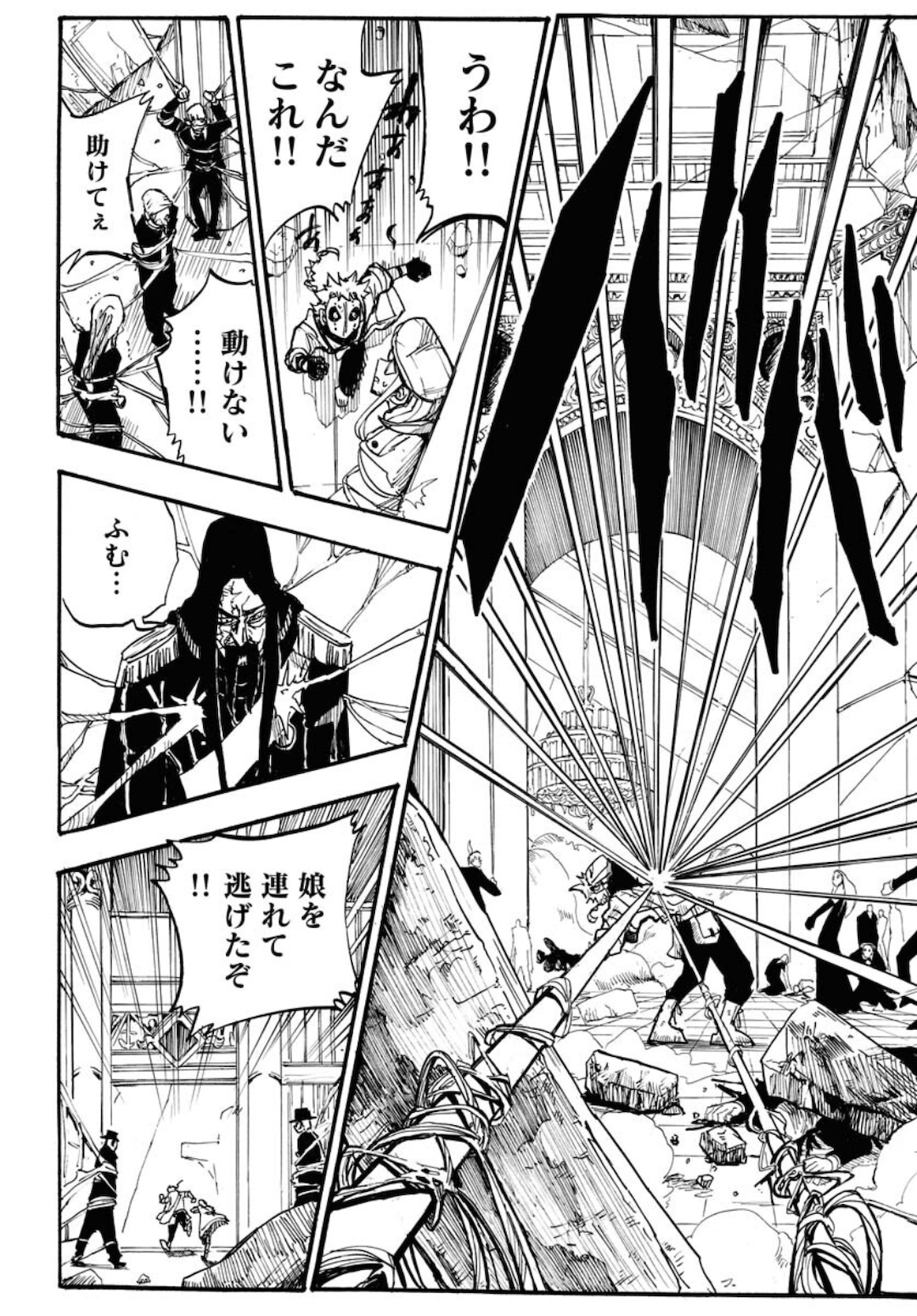 Shuiro no kamen Chapter 2 page 19 - nihonkuni.com