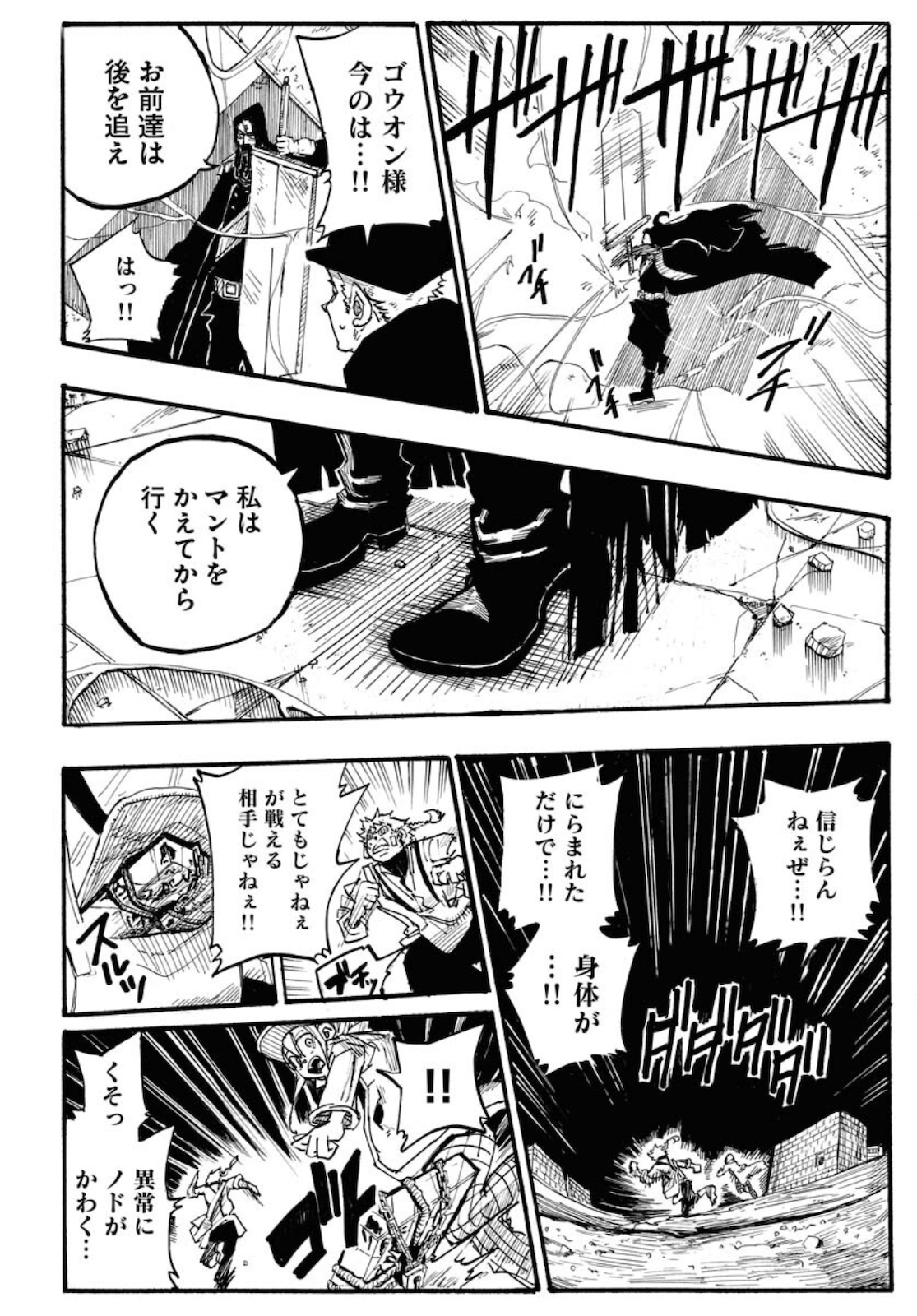 Shuiro no kamen Chapter 2 page 20 - nihonkuni.com