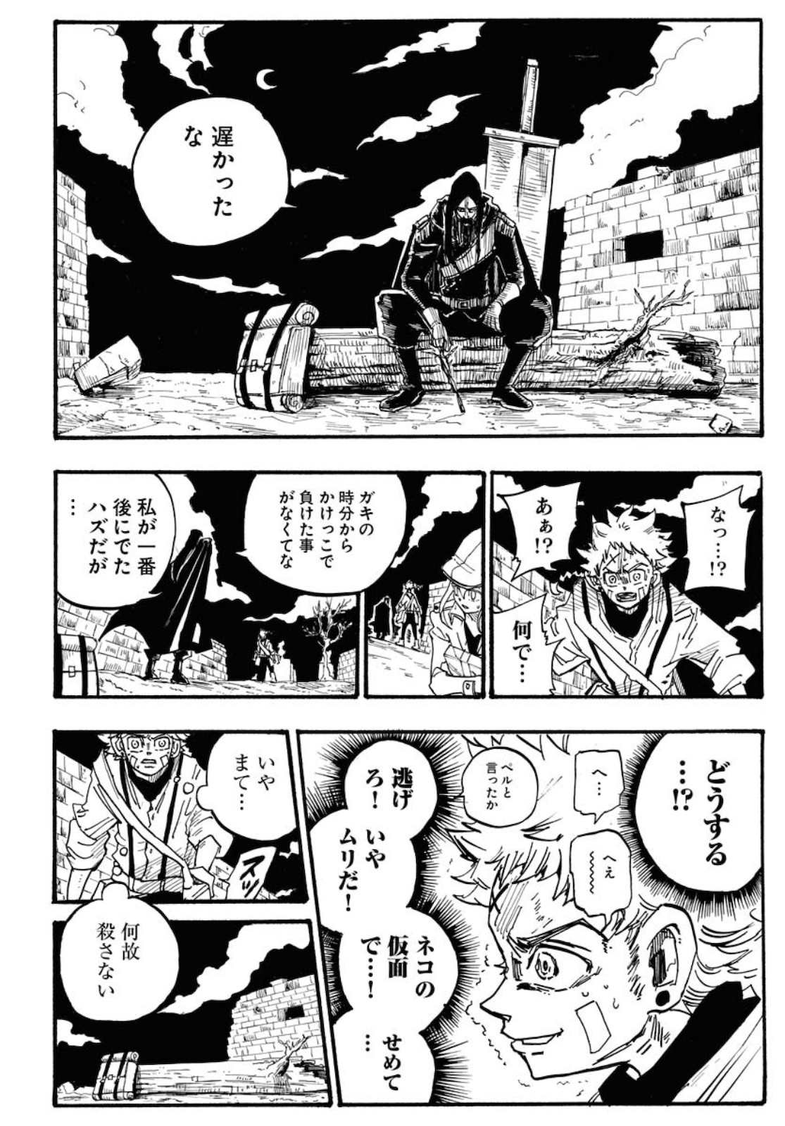 Shuiro no kamen Chapter 2 page 22 - nihonkuni.com