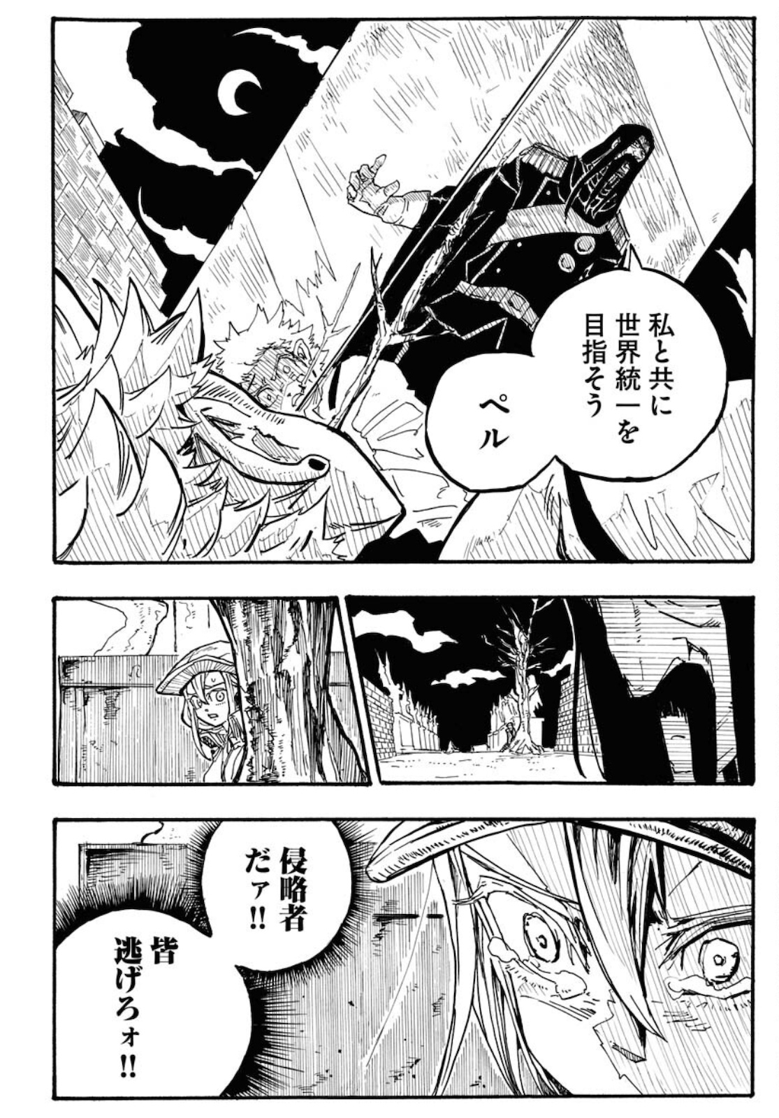 Shuiro no kamen Chapter 2 page 24 - nihonkuni.com