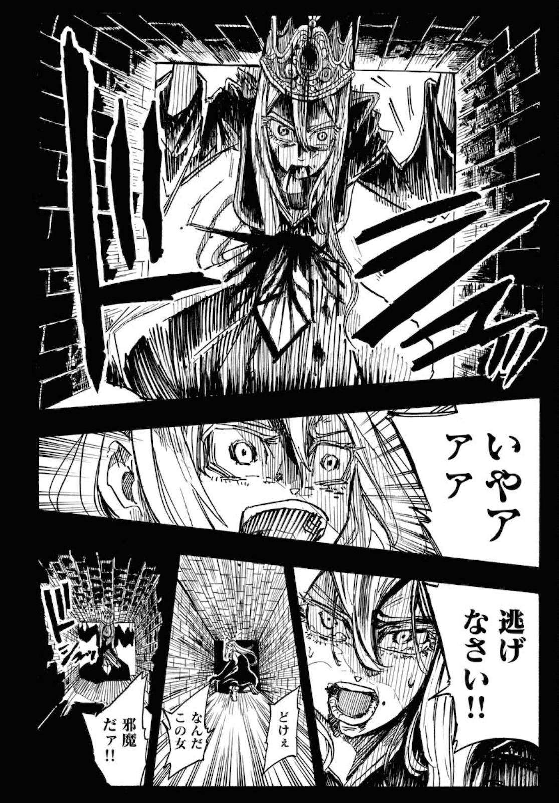 Shuiro no kamen Chapter 2 page 26 - nihonkuni.com