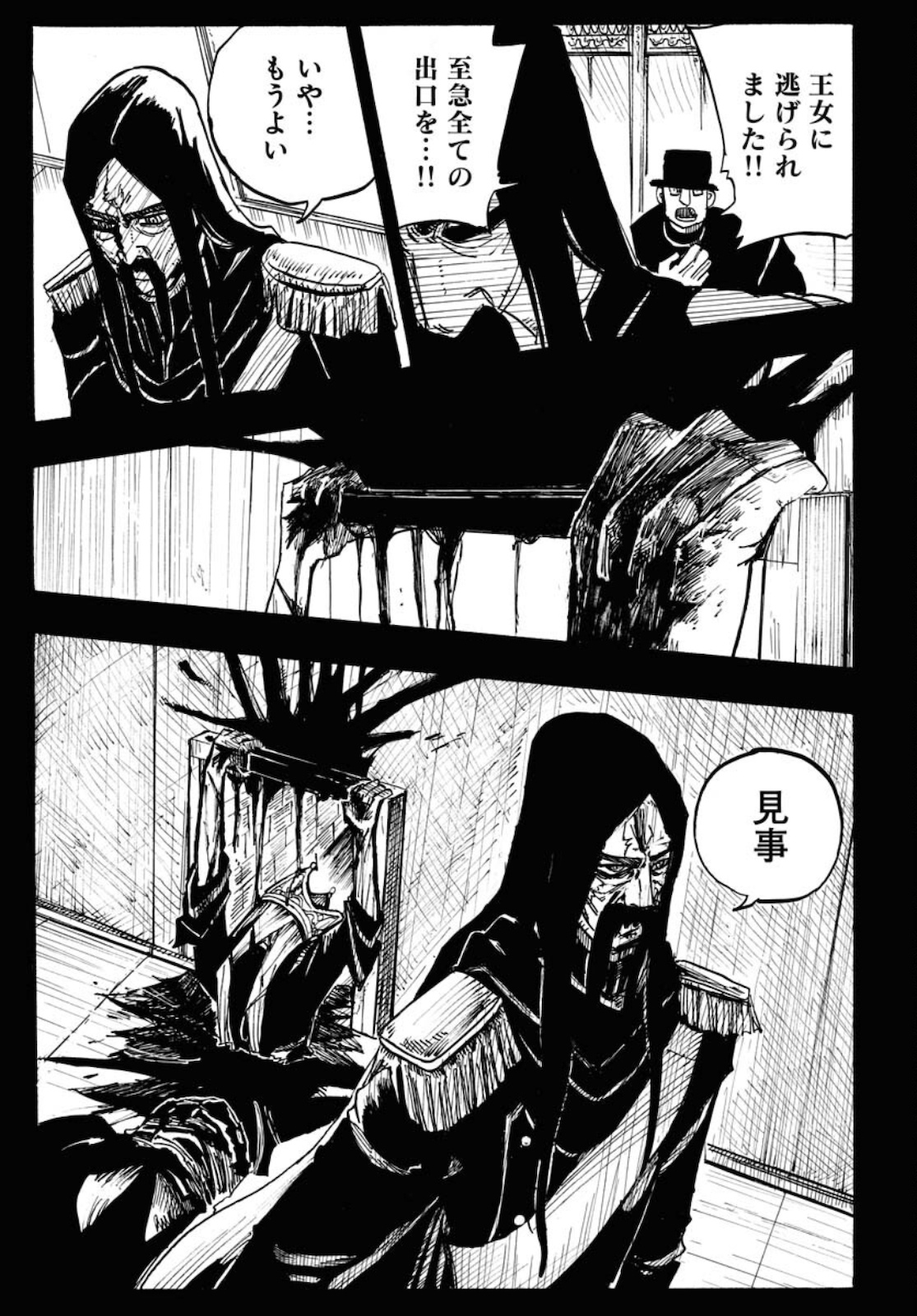 Shuiro no kamen Chapter 2 page 27 - nihonkuni.com