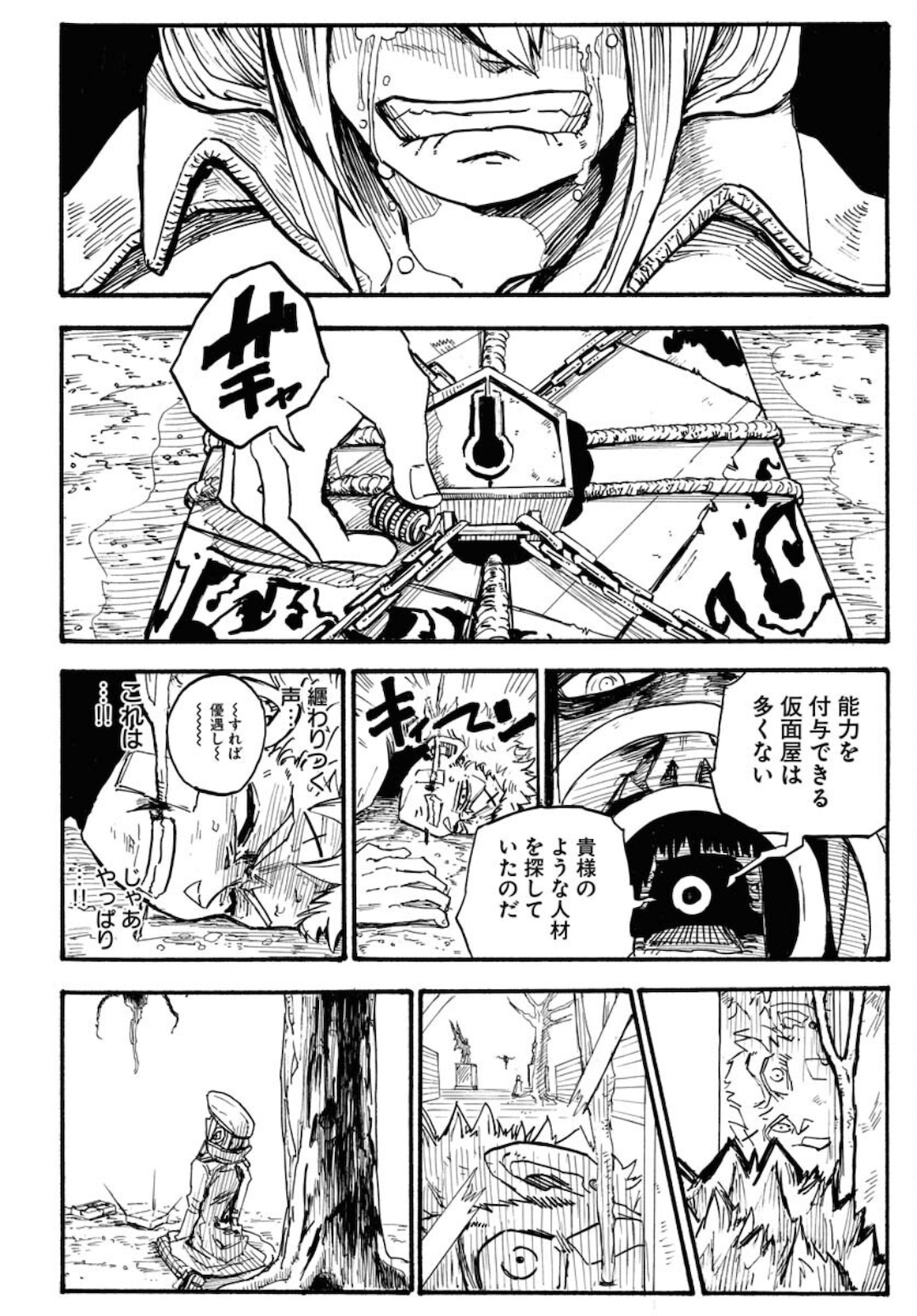 Shuiro no kamen Chapter 2 page 28 - nihonkuni.com