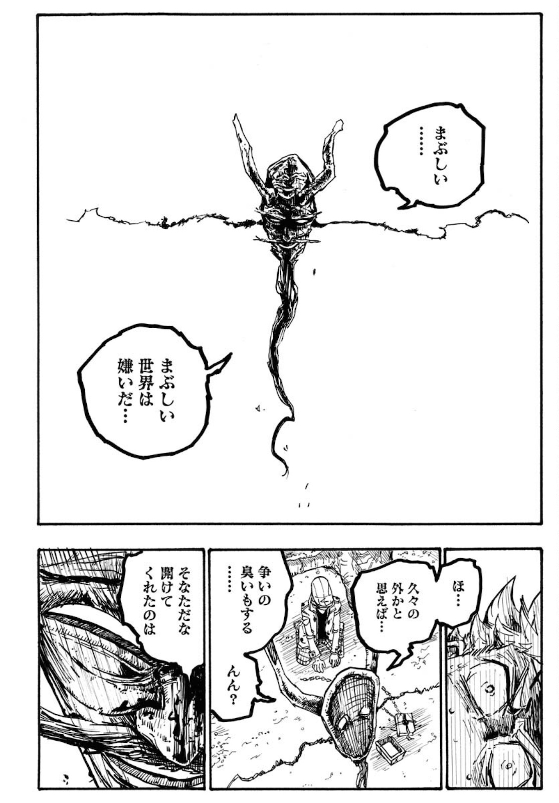 Shuiro no kamen Chapter 2 page 30 - nihonkuni.com