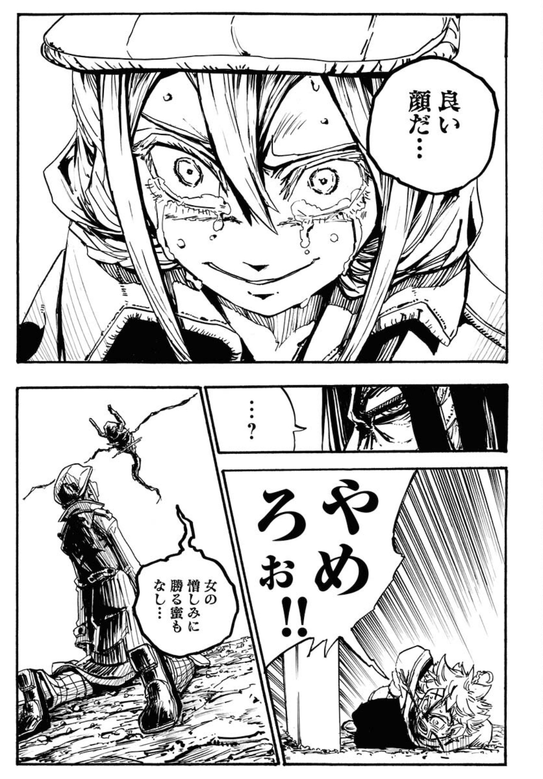 Shuiro no kamen Chapter 2 page 31 - nihonkuni.com