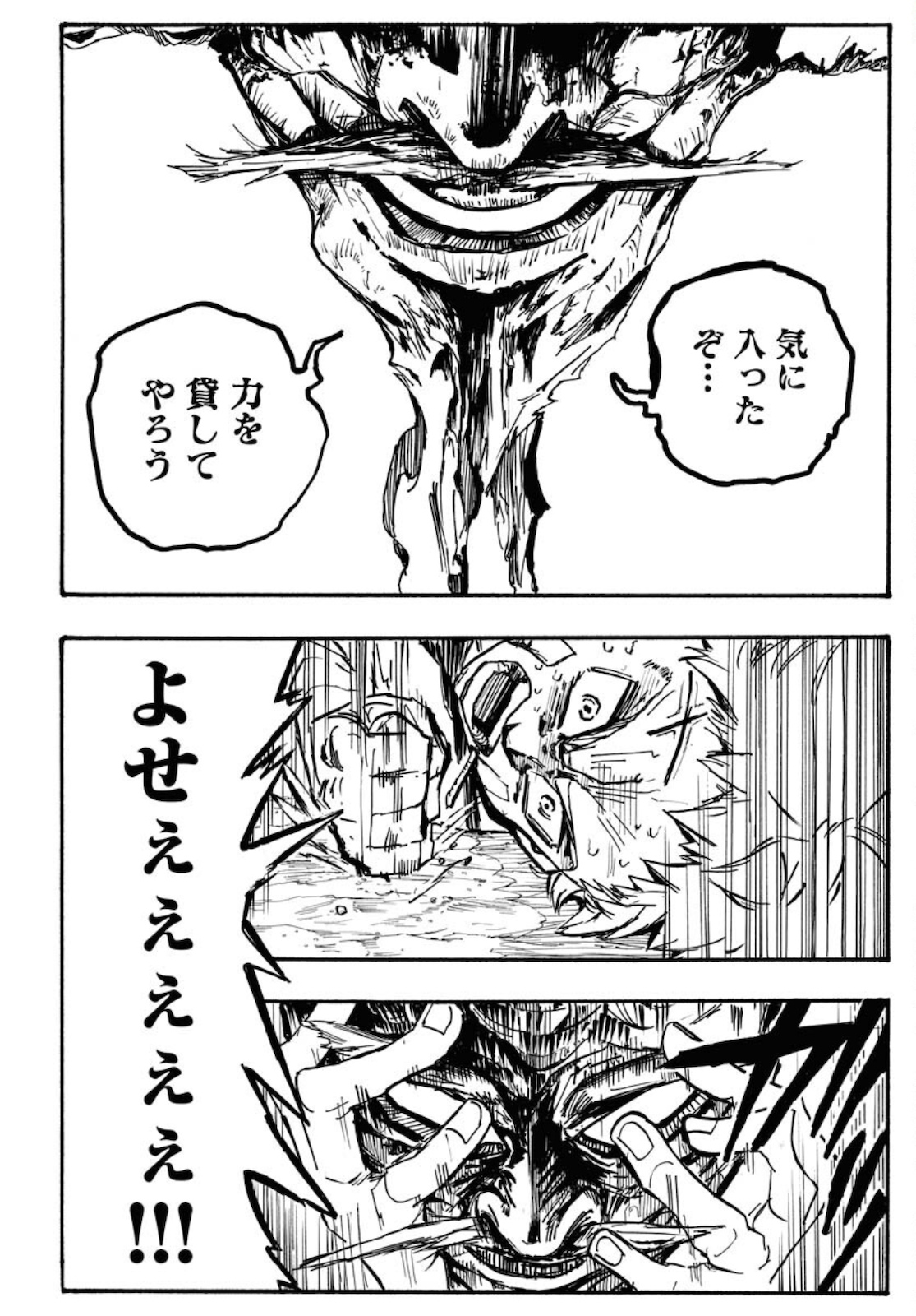 Shuiro no kamen Chapter 2 page 32 - nihonkuni.com