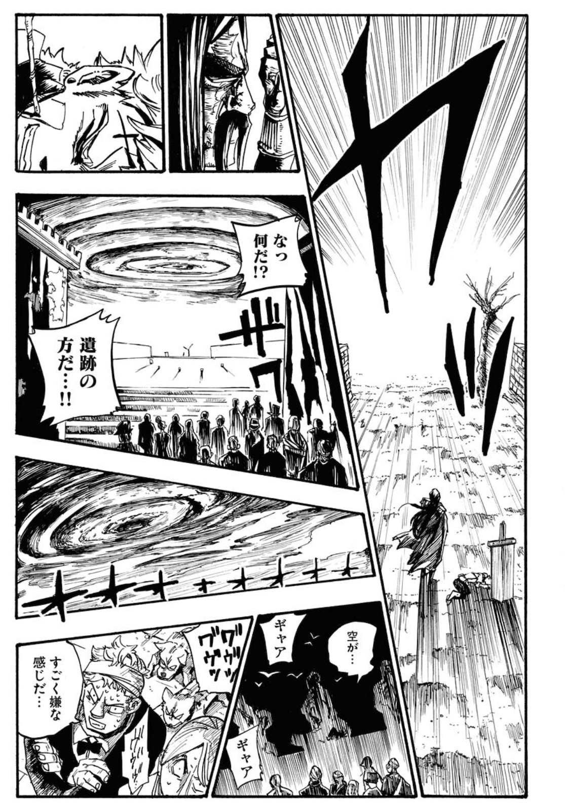 Shuiro no kamen Chapter 2 page 33 - nihonkuni.com