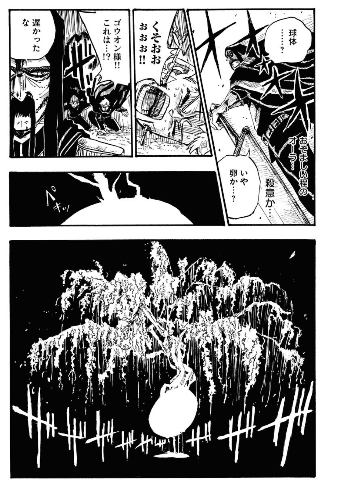 Shuiro no kamen Chapter 2 page 35 - nihonkuni.com