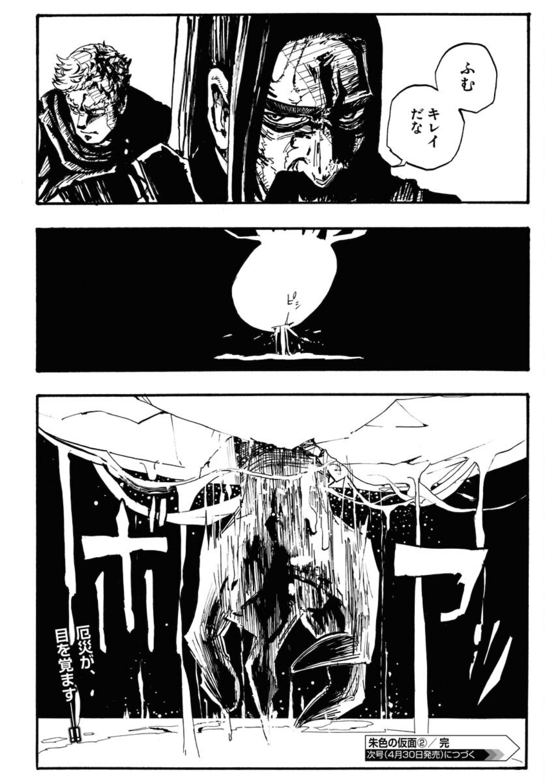 Shuiro no kamen Chapter 2 page 36 - nihonkuni.com