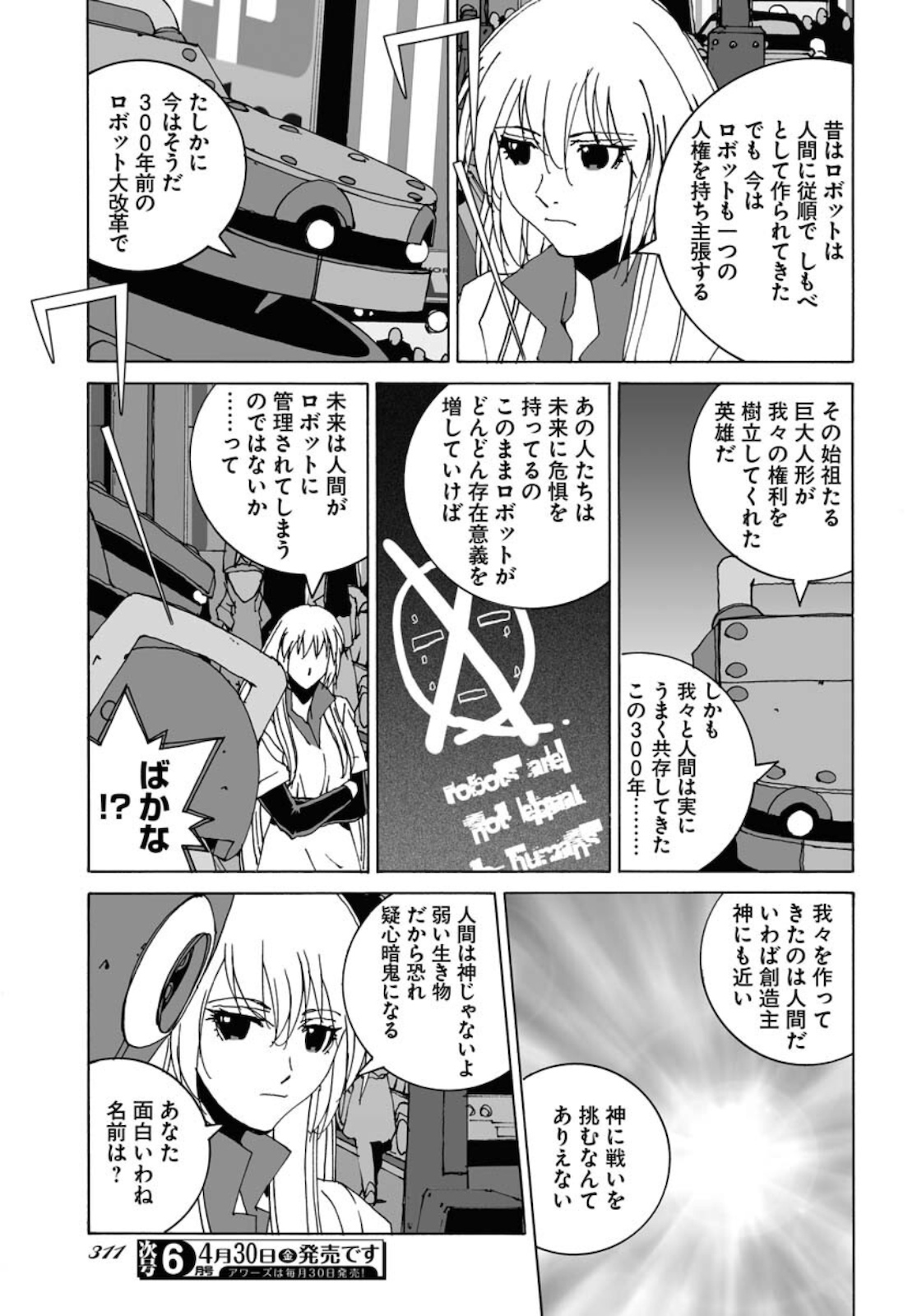 Taiyokei SF Boken Taizen Speope  Chap 25 - Pic 7