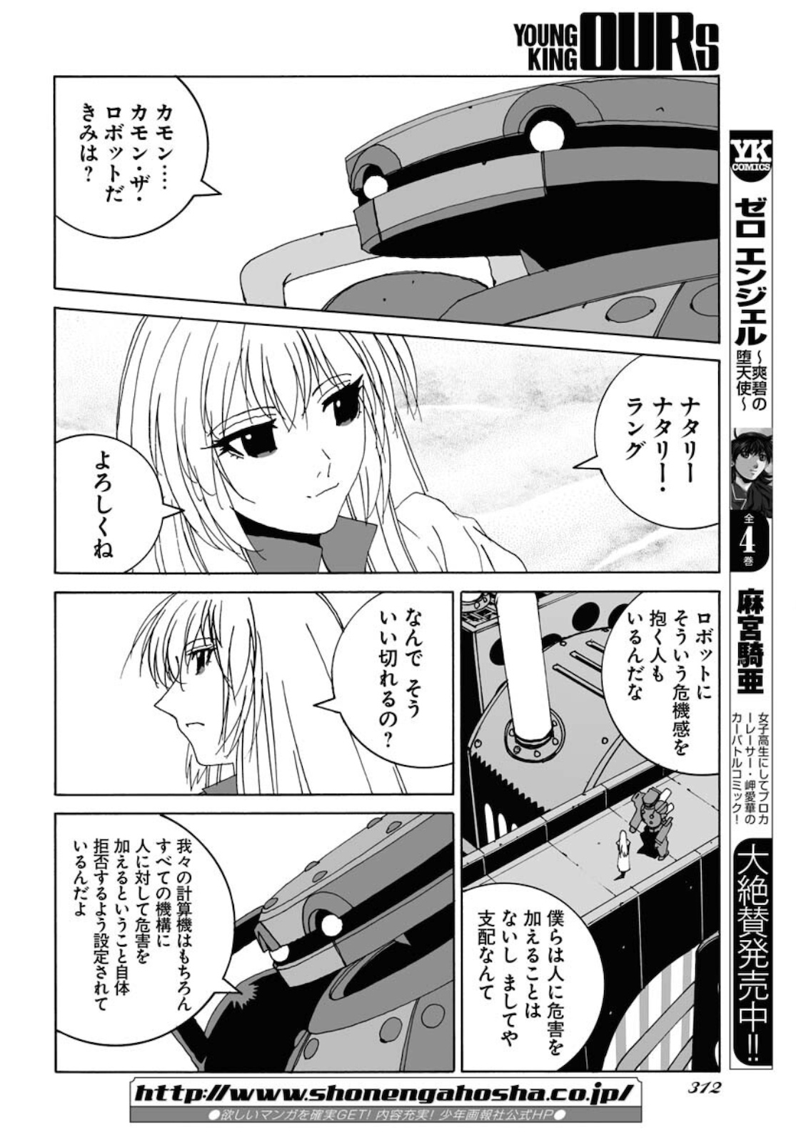 Taiyokei SF Boken Taizen Speope  Chap 25 - Pic 8