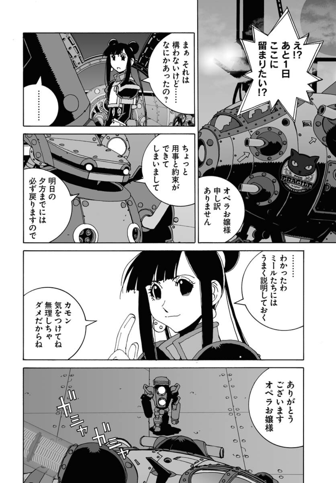 Taiyokei SF Boken Taizen Speope  Chap 25 - Pic 12