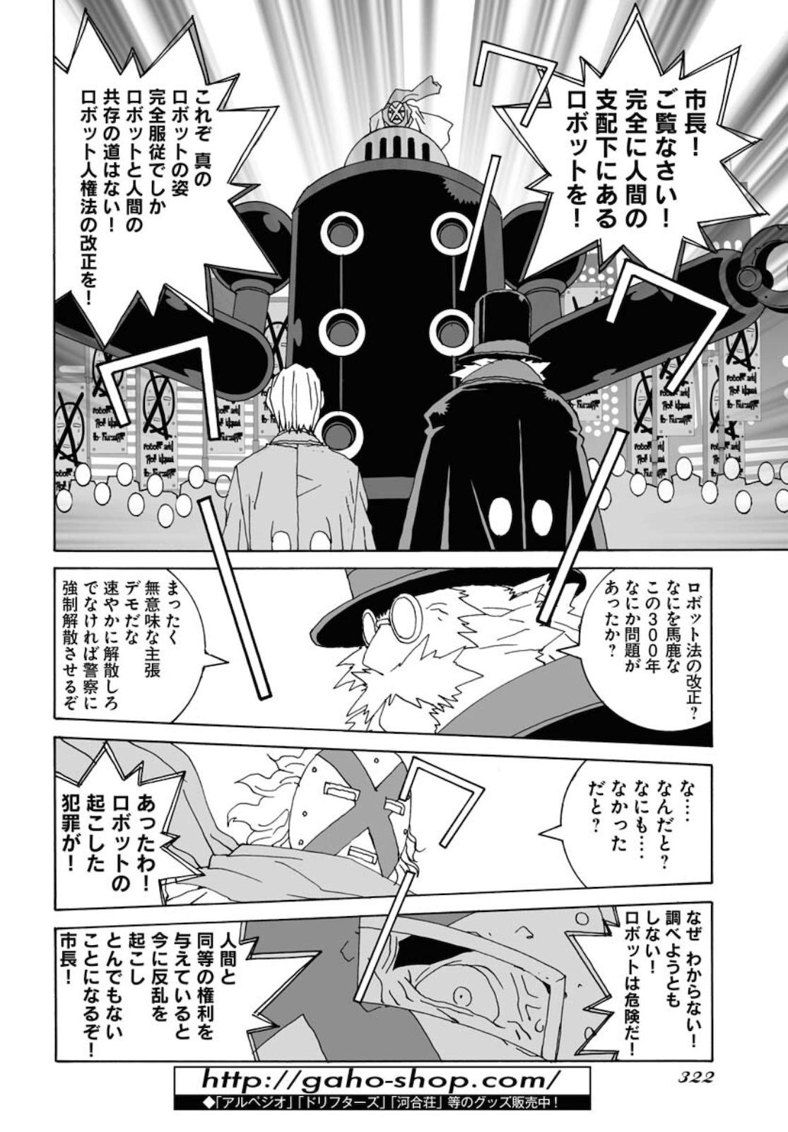 Taiyokei SF Boken Taizen Speope  Chap 25 - Pic 18