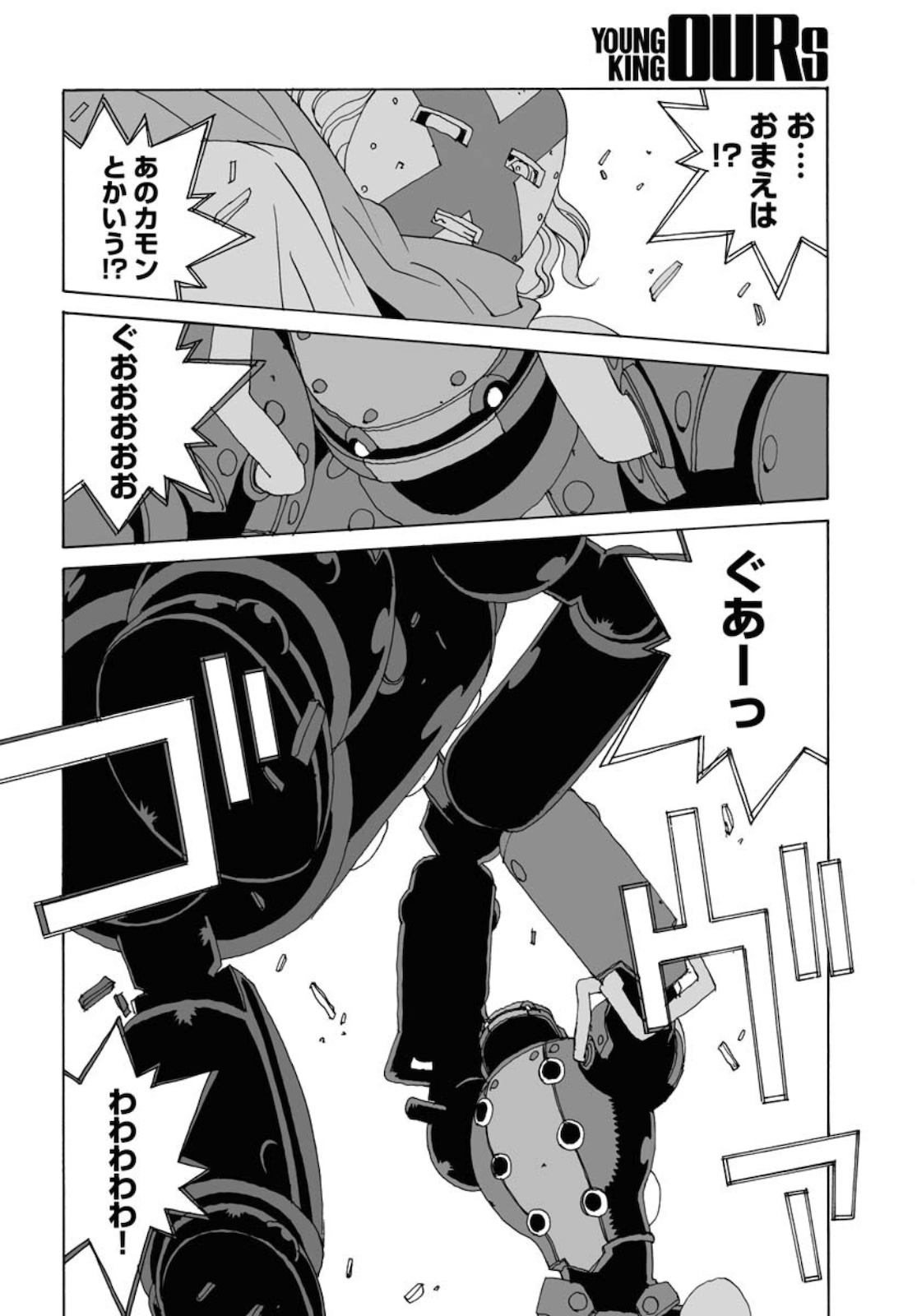 Taiyokei SF Boken Taizen Speope  Chap 25 - Pic 22