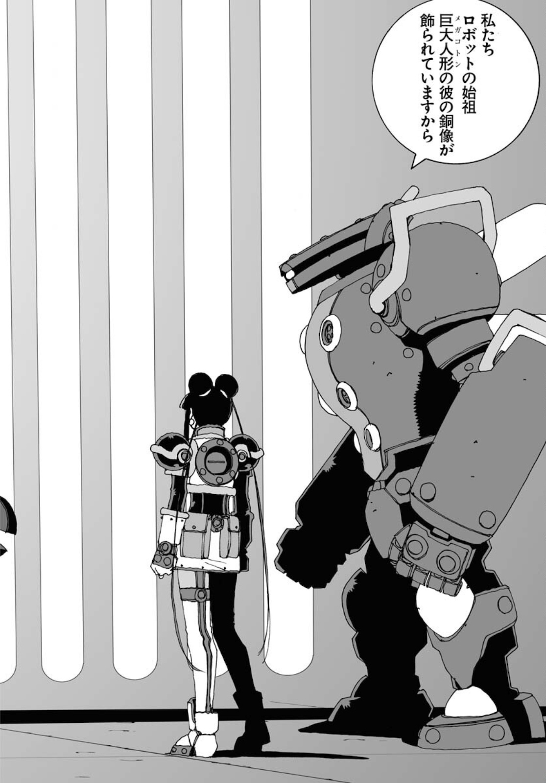 Taiyokei SF Boken Taizen Speope  Chap 25 - Pic 28