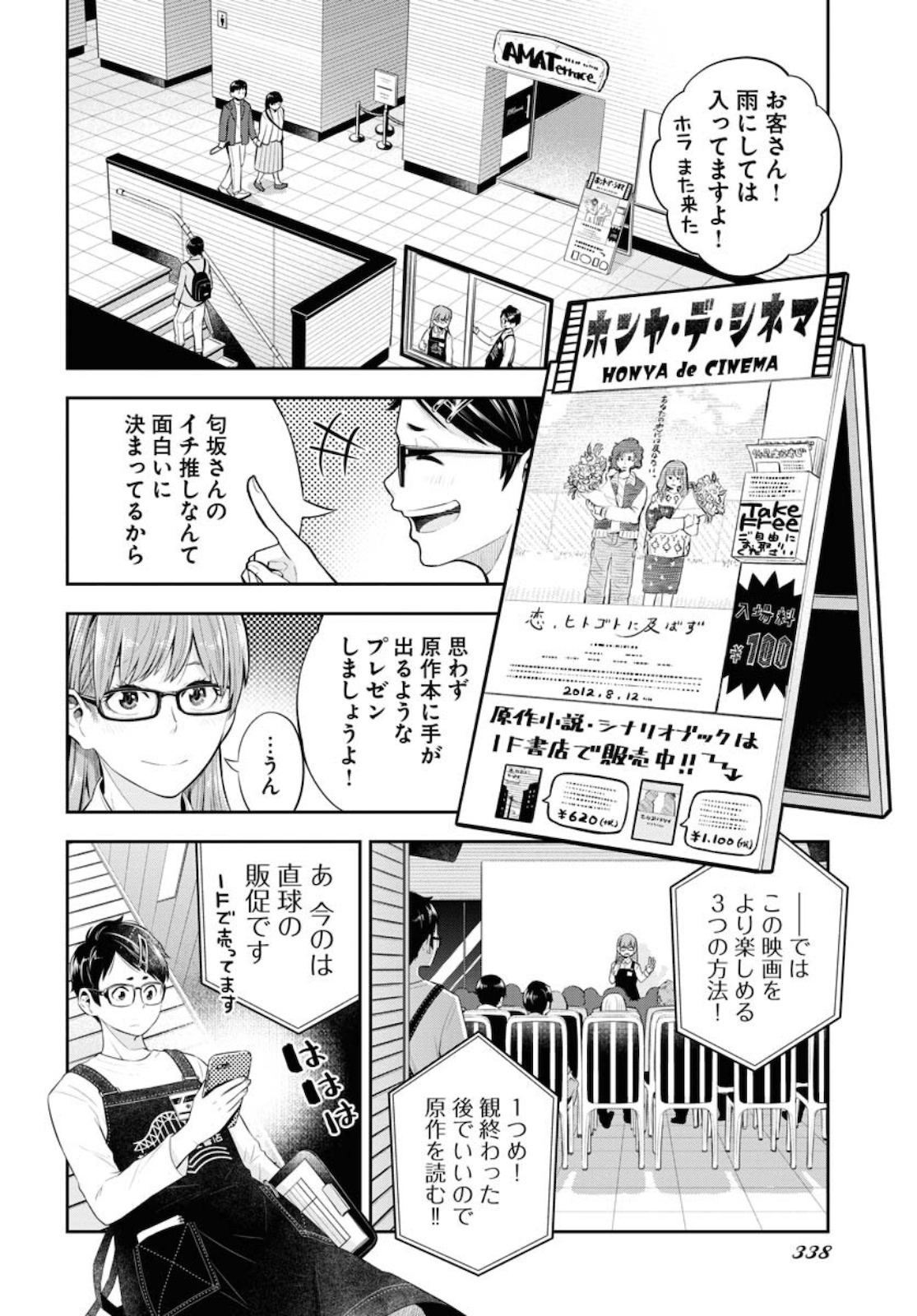 Kyuunana Hachiyon Chap 24 - Pic 4