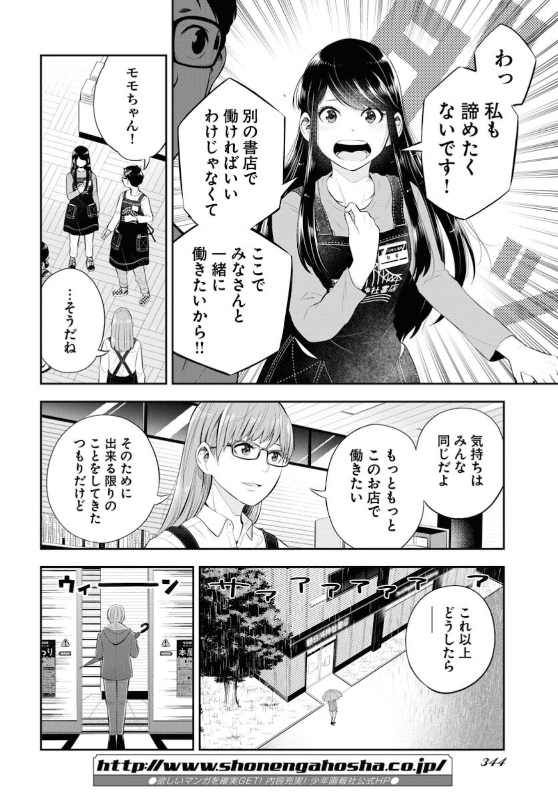 Kyuunana Hachiyon Chap 24 - Pic 10