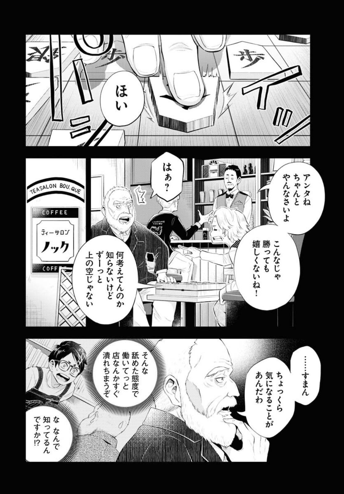 Kyuunana Hachiyon Chap 24 - Pic 18