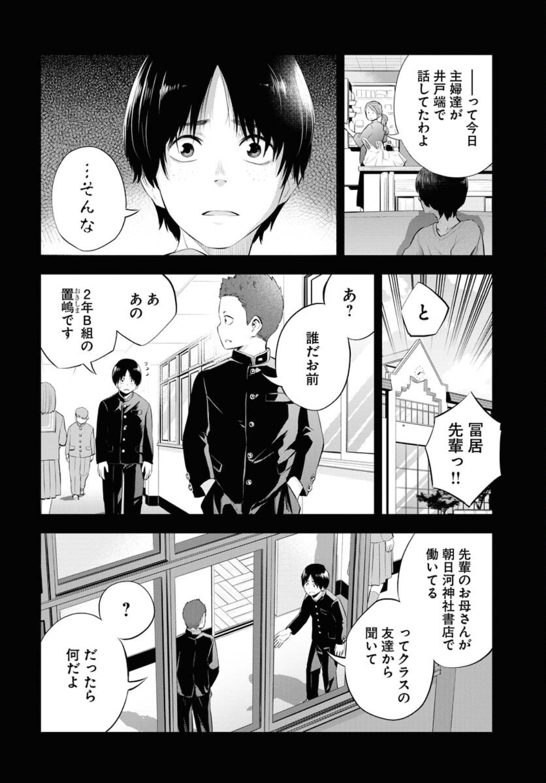 Kyuunana Hachiyon Chap 24 - Pic 24