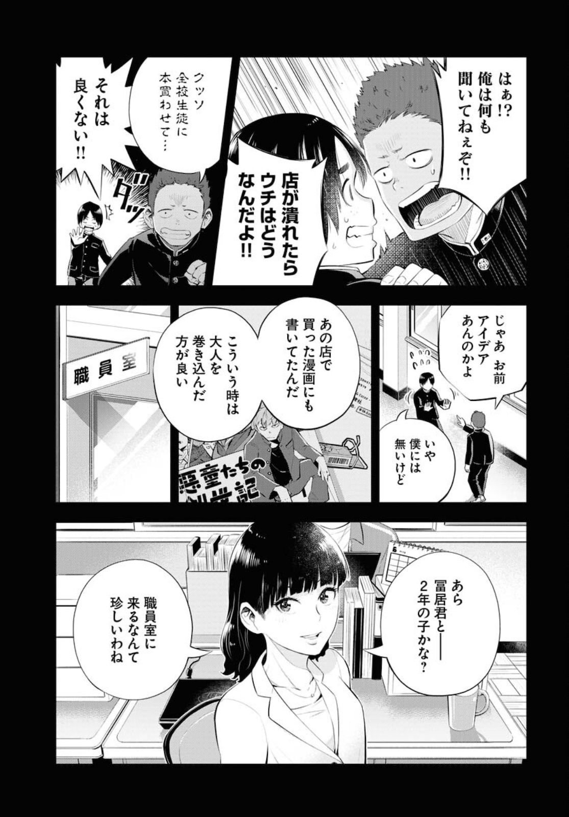 Kyuunana Hachiyon Chap 24 - Pic 25