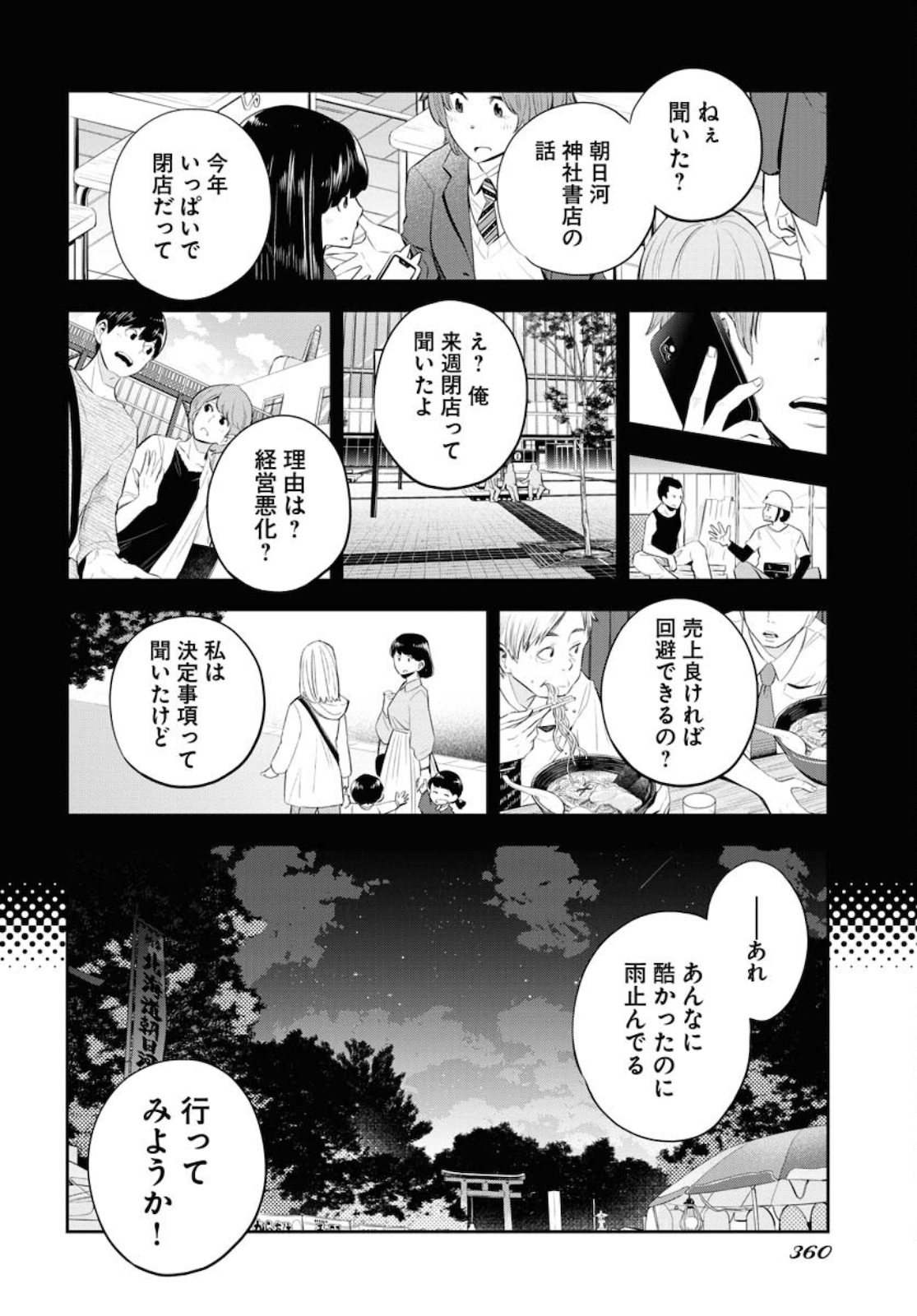 Kyuunana Hachiyon Chap 24 - Pic 26