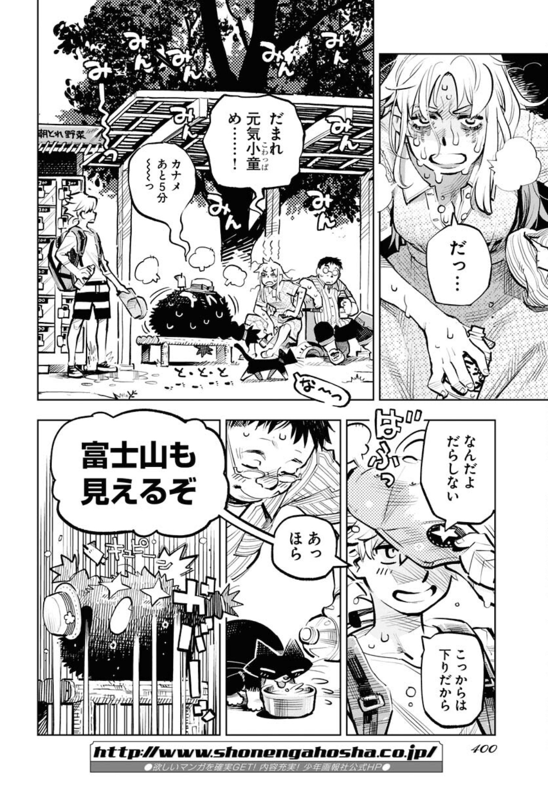 Umi Sora Kaze ni Hana Chap 11 - Pic 6
