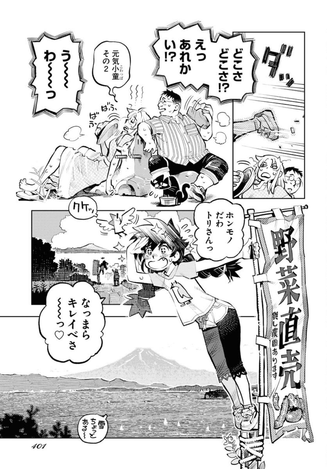 Umi Sora Kaze ni Hana Chap 11 - Pic 7