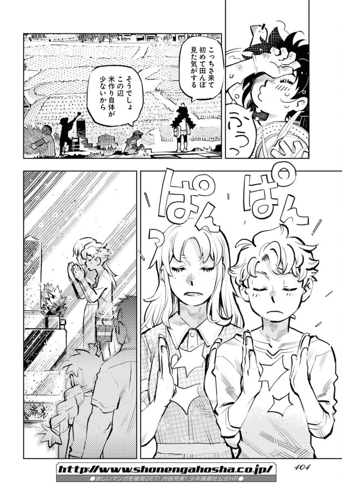 Umi Sora Kaze ni Hana Chap 11 - Pic 10