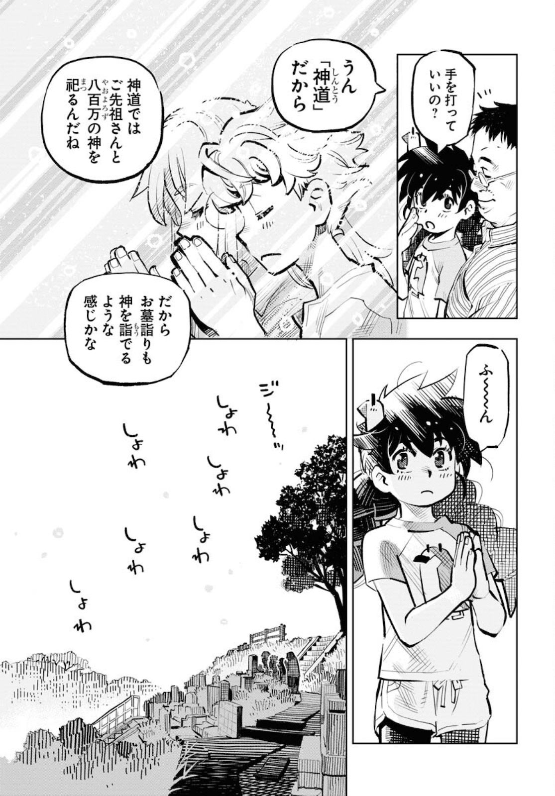 Umi Sora Kaze ni Hana Chap 11 - Pic 11