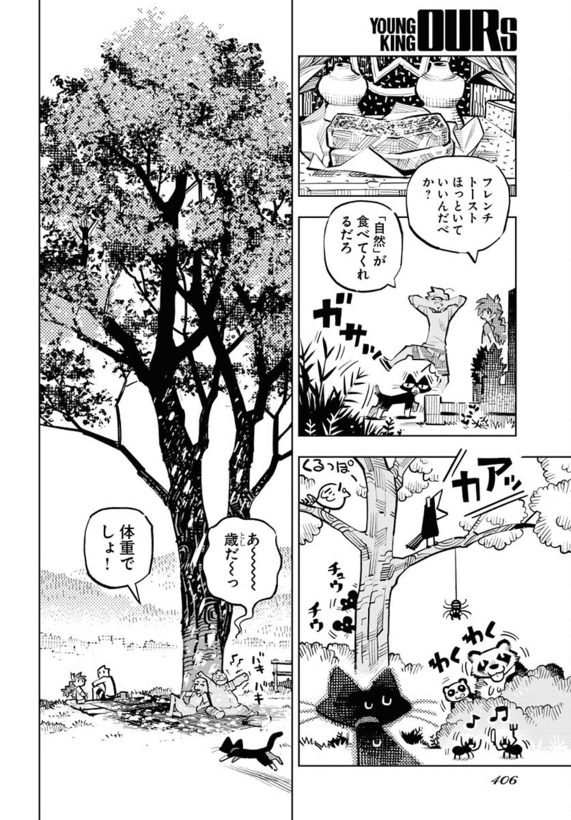 Umi Sora Kaze ni Hana Chap 11 - Pic 12