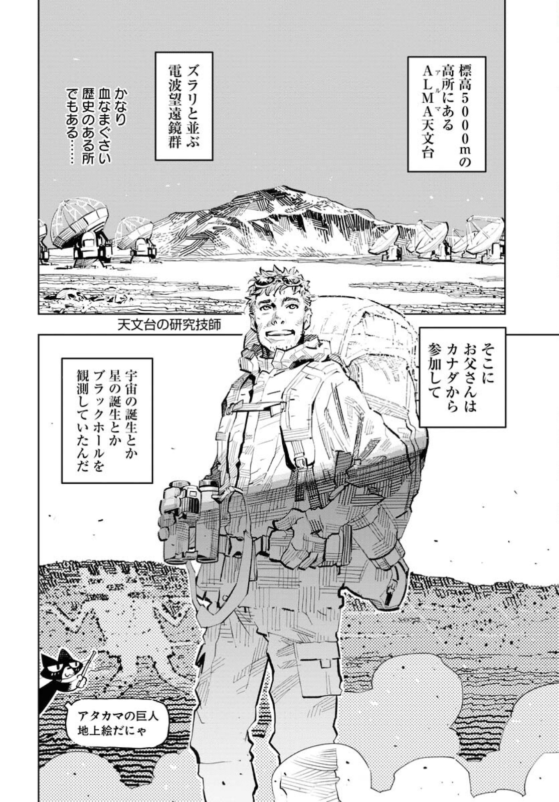 Umi Sora Kaze ni Hana Chap 11 - Pic 14