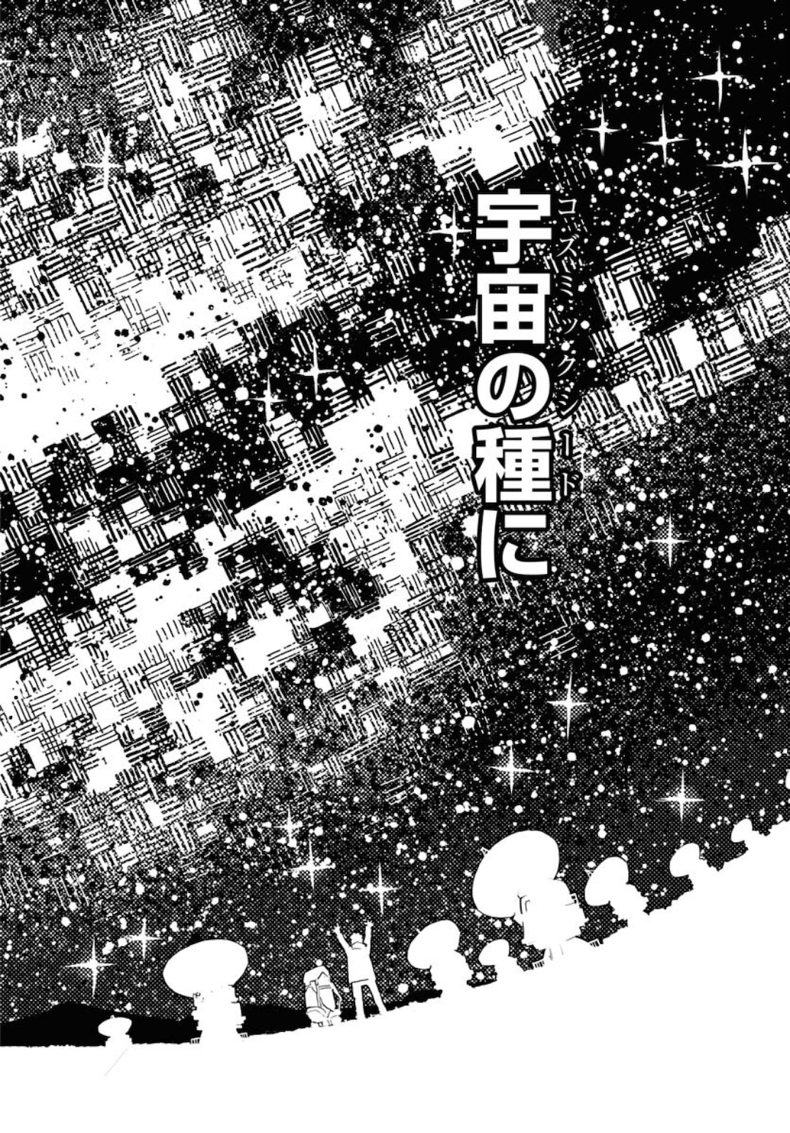 Umi Sora Kaze ni Hana Chap 11 - Pic 16