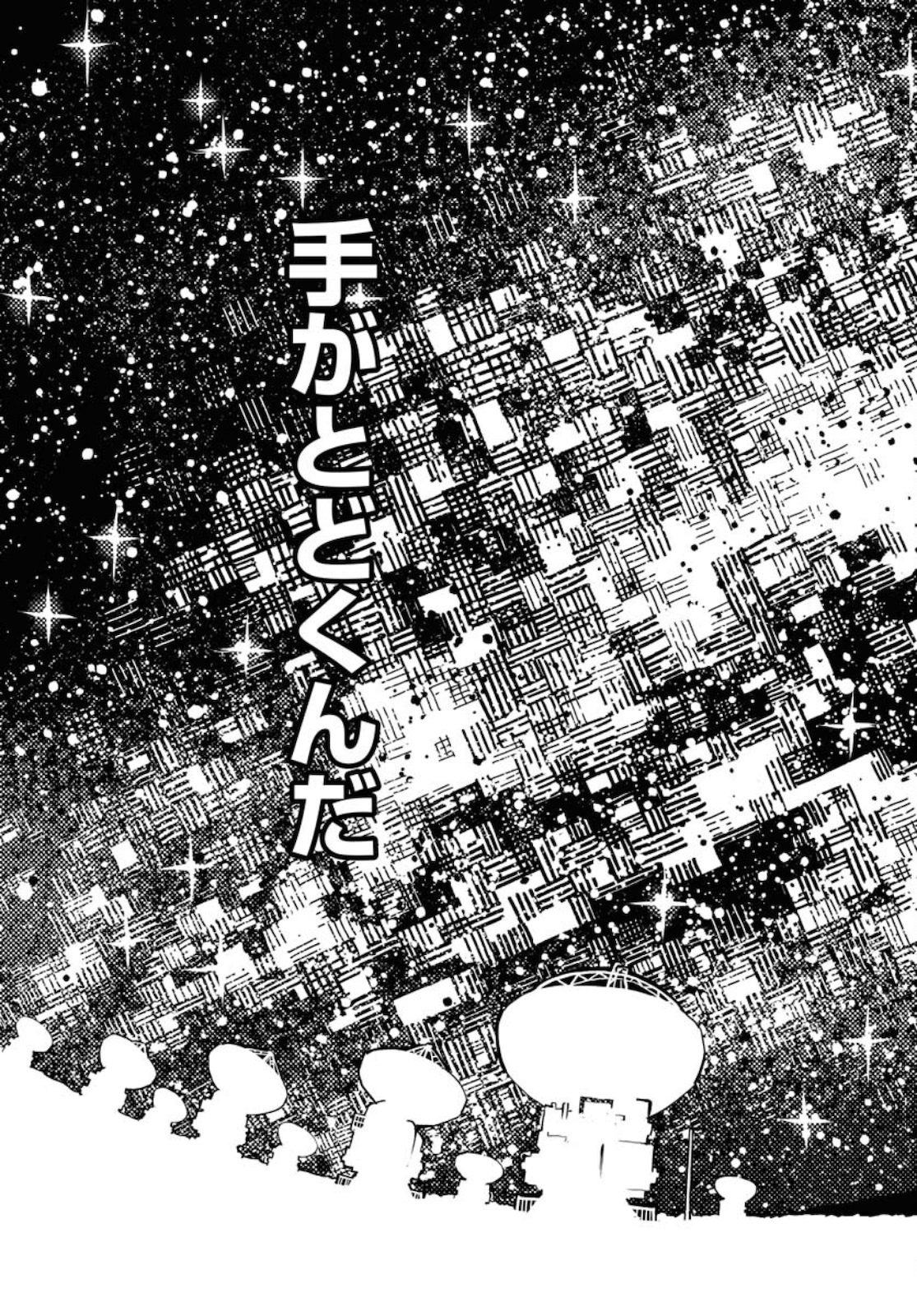 Umi Sora Kaze ni Hana Chap 11 - Pic 17
