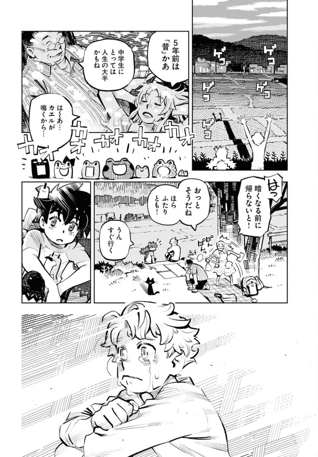 Umi Sora Kaze ni Hana Chap 11 - Pic 18