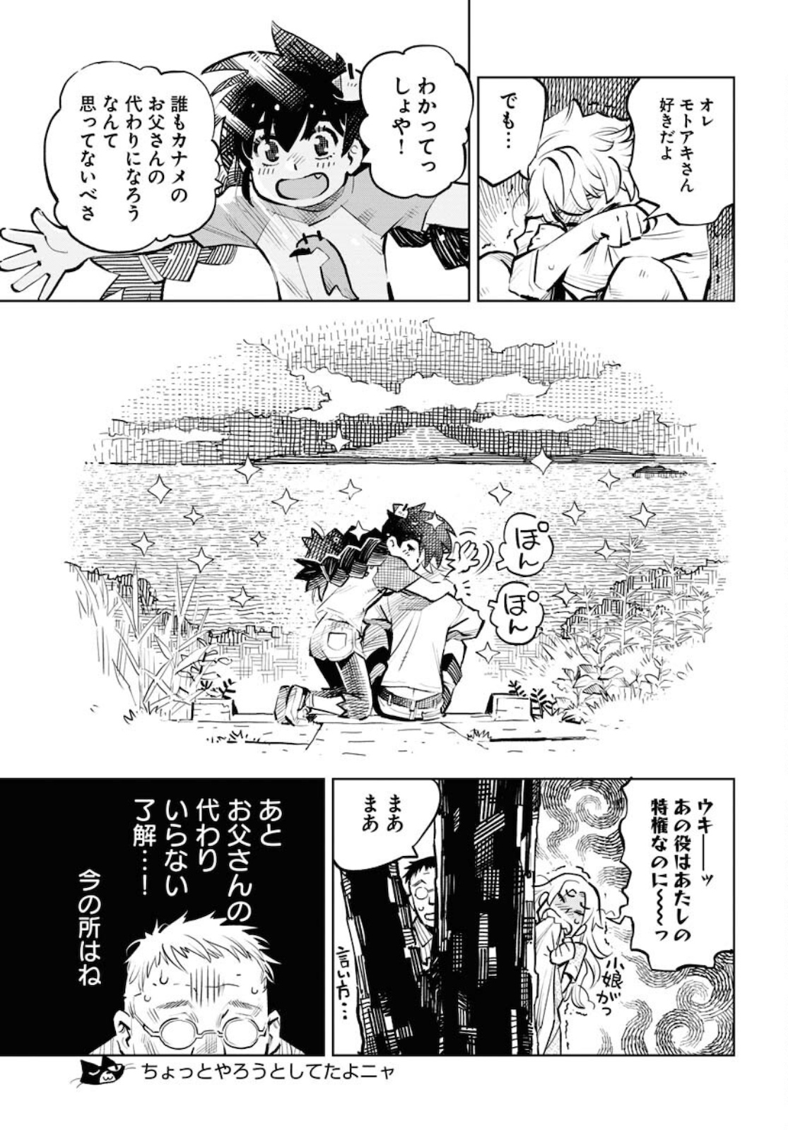 Umi Sora Kaze ni Hana Chap 11 - Pic 19