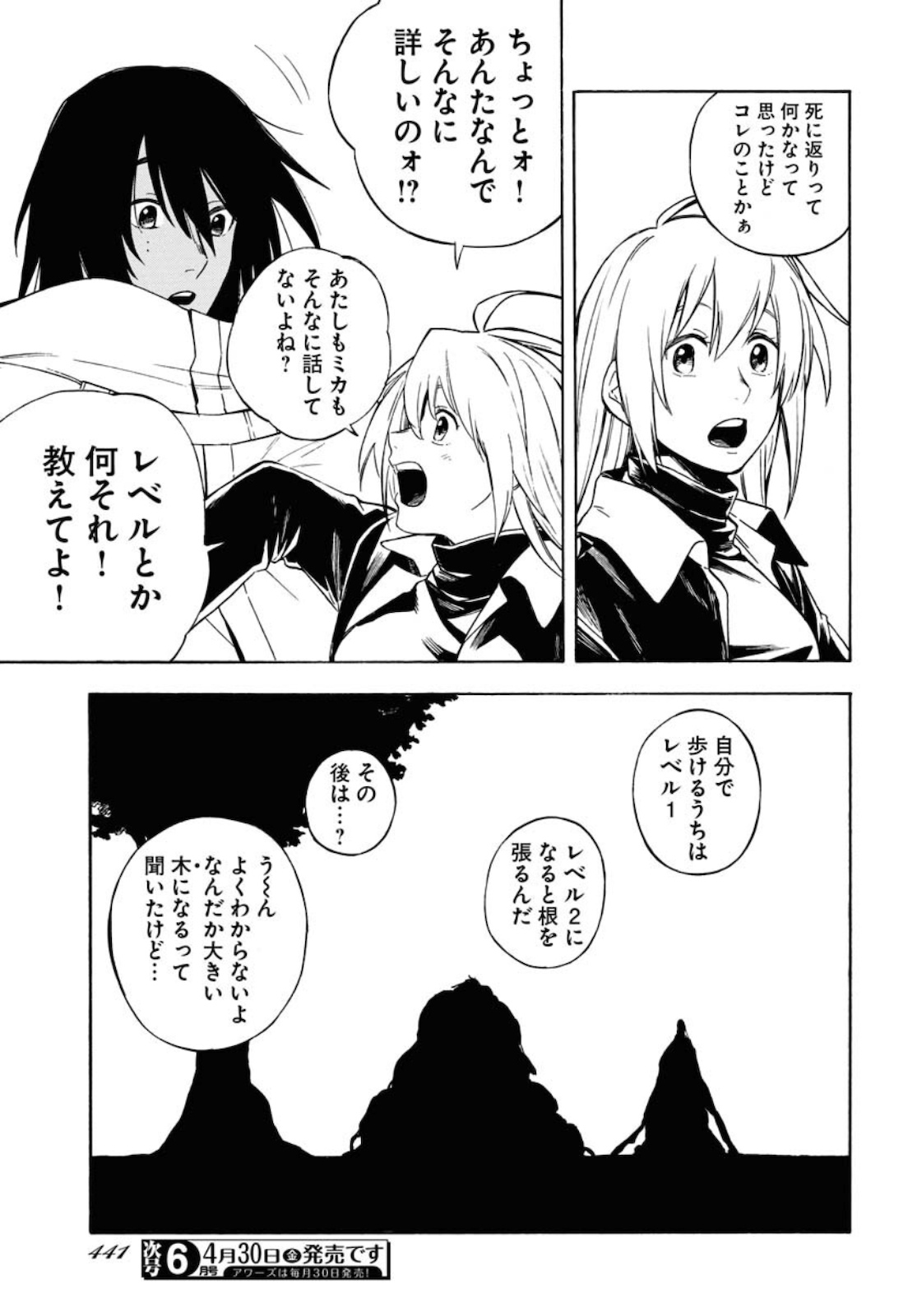 Red Zone (SHIRAISHI Jun)  Chap 9 - Pic 3