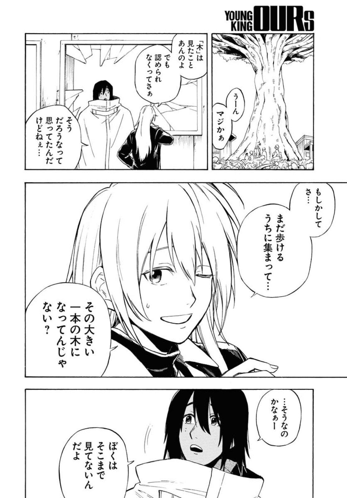Red Zone (SHIRAISHI Jun)  Chap 9 - Pic 4
