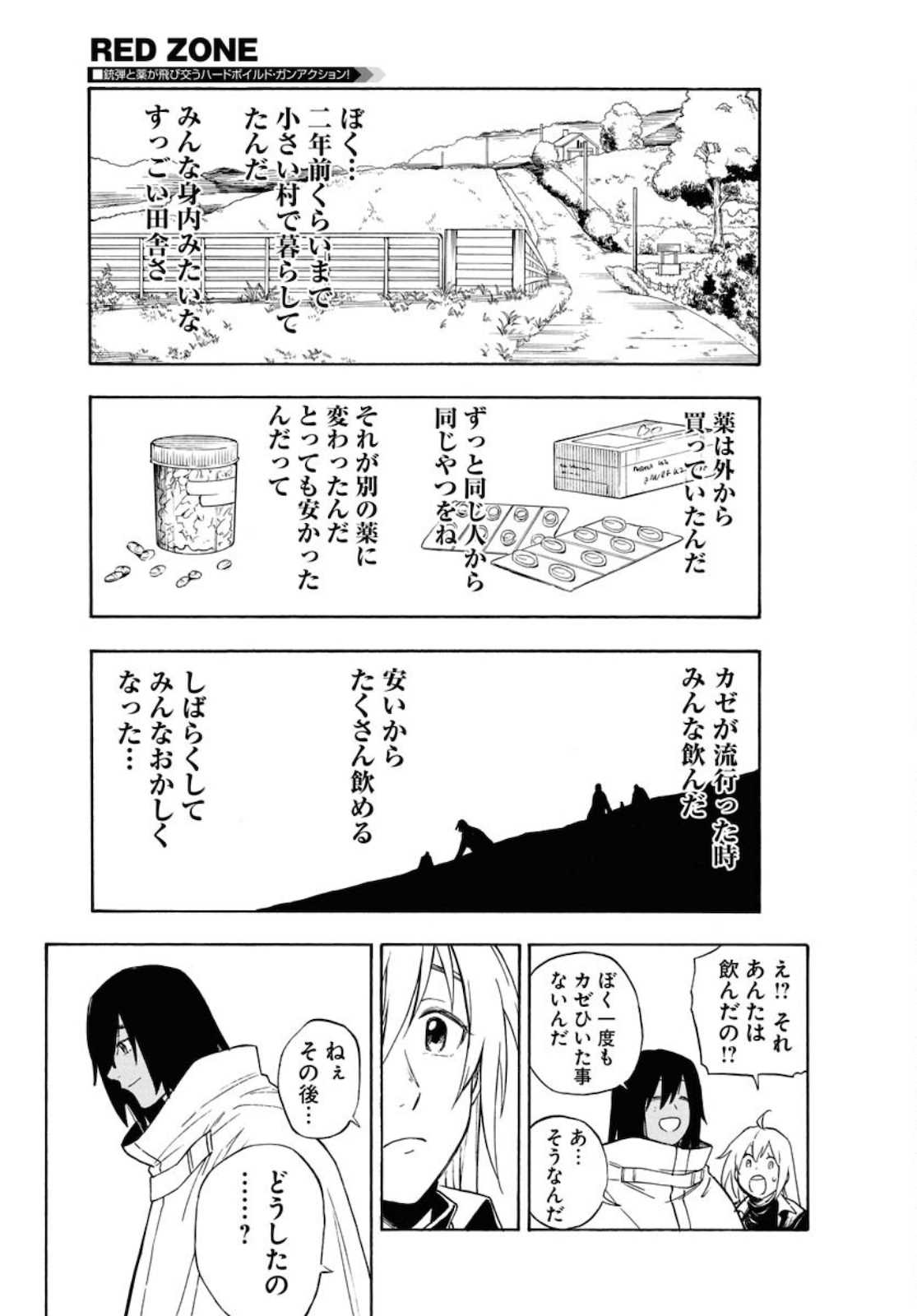 Red Zone (SHIRAISHI Jun)  Chap 9 - Pic 5